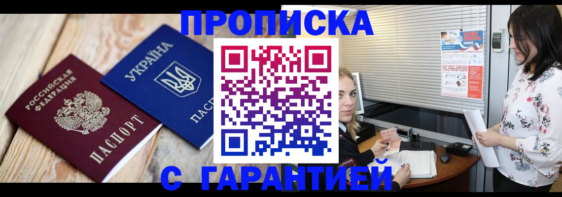 временная регистрация поиск в Махачкале