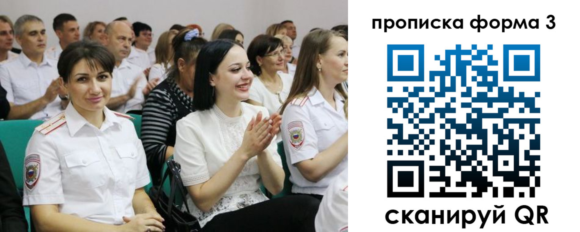 регистрация в Махачкале