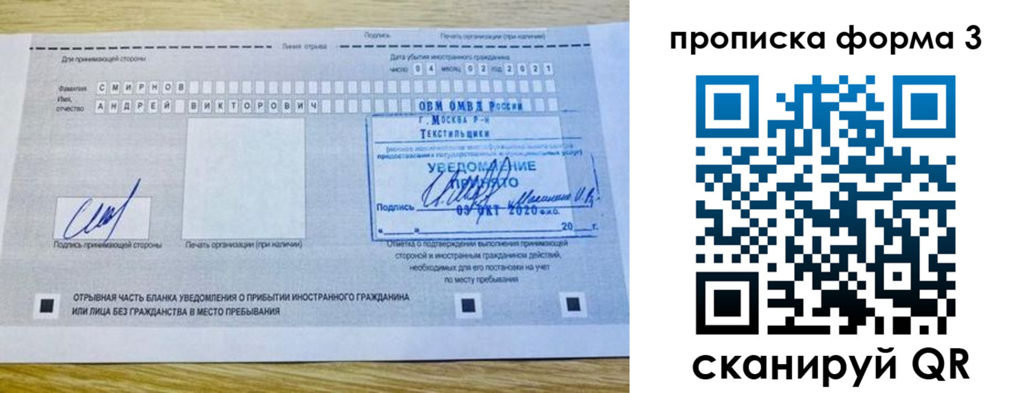 прописка иностранных граждан в Махачкале