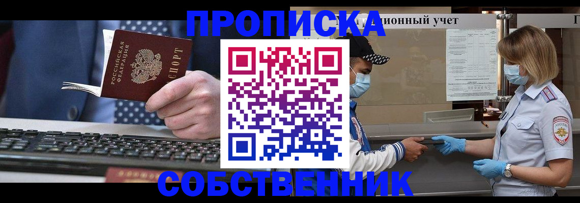 временная регистрация недорого в Махачкале