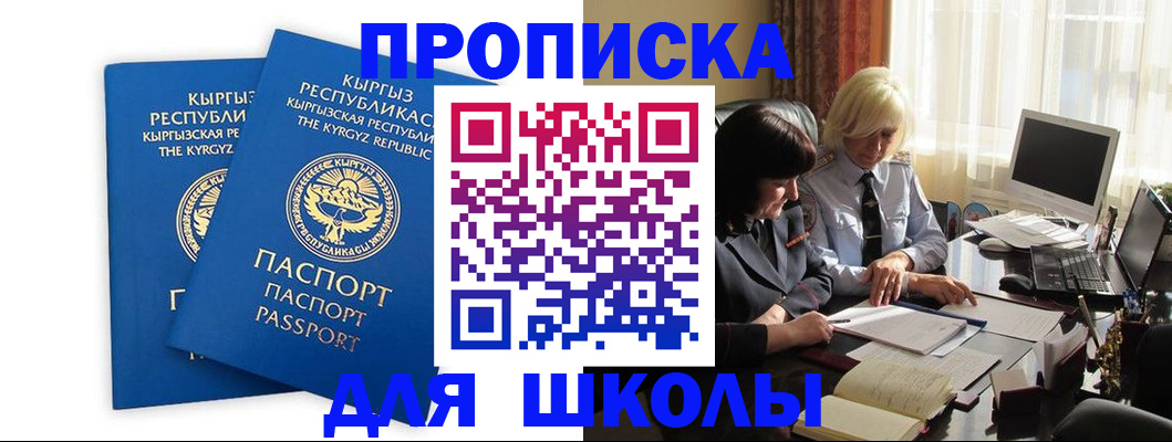 прописка иностранных граждан в Махачкале