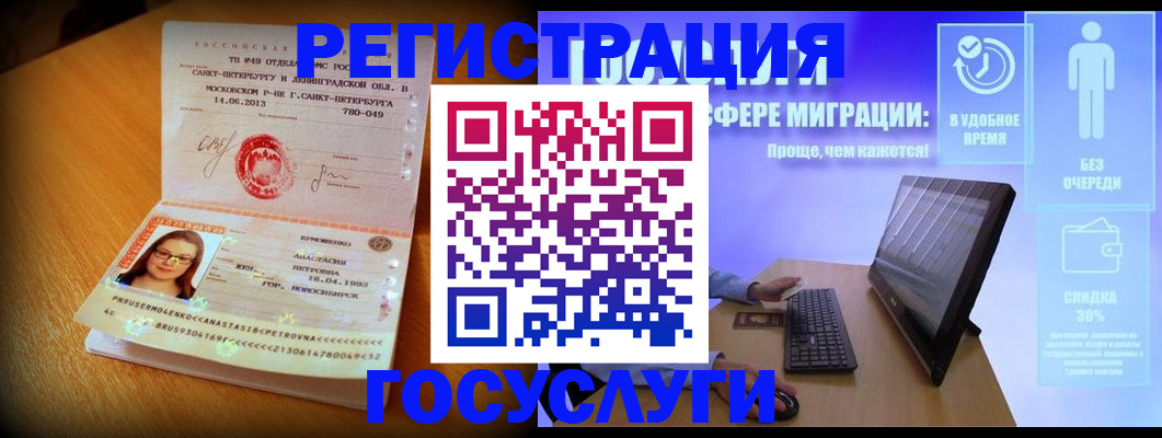 прописка гарантия в Махачкале