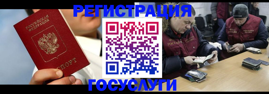 прописка штамп в Махачкале