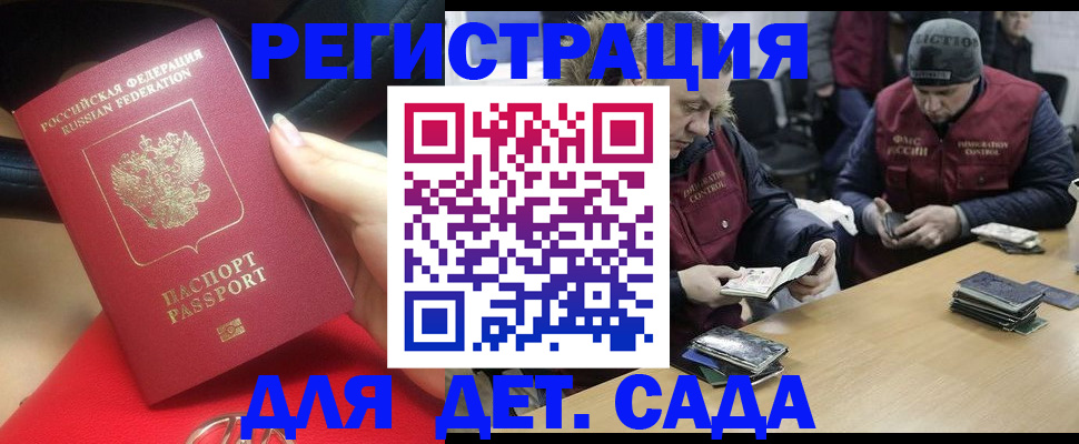 временная регистрация купить в Махачкале