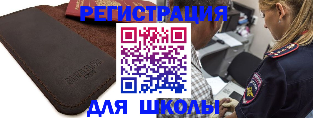 прописка иностранных граждан в Махачкале