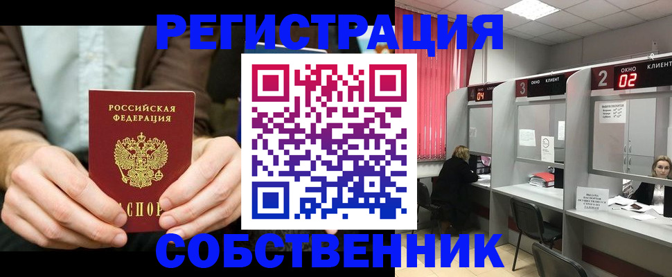 временная регистрация адрес в Махачкале
