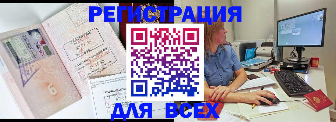 прописка гарантия в Махачкале