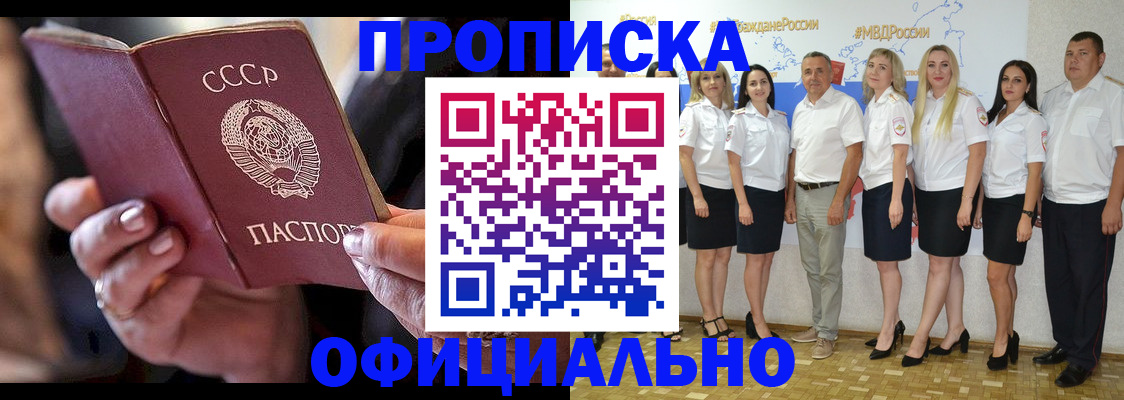 временная регистрация для школы в Махачкале