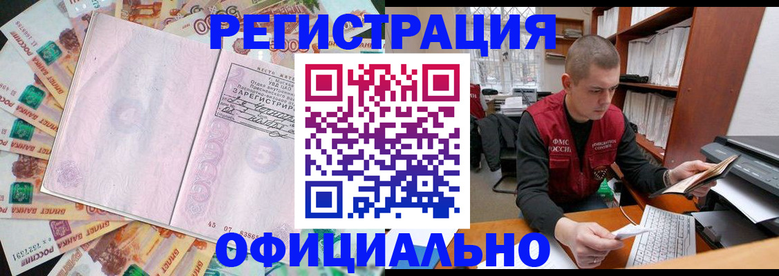 временная регистрация собственник в Махачкале